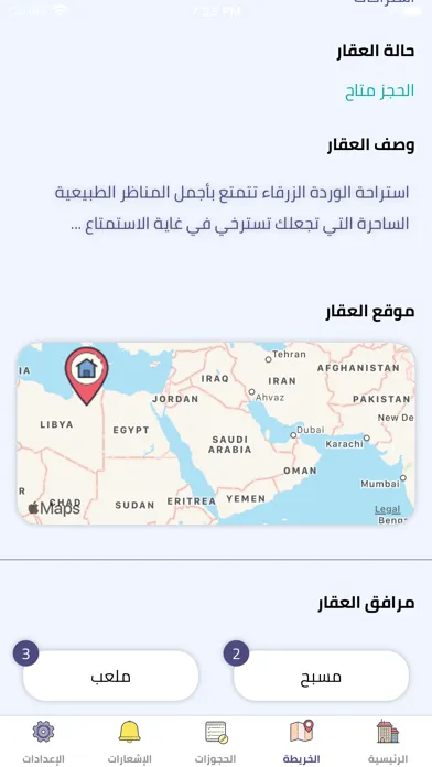 مضياف مزود الخدمة应用截图
