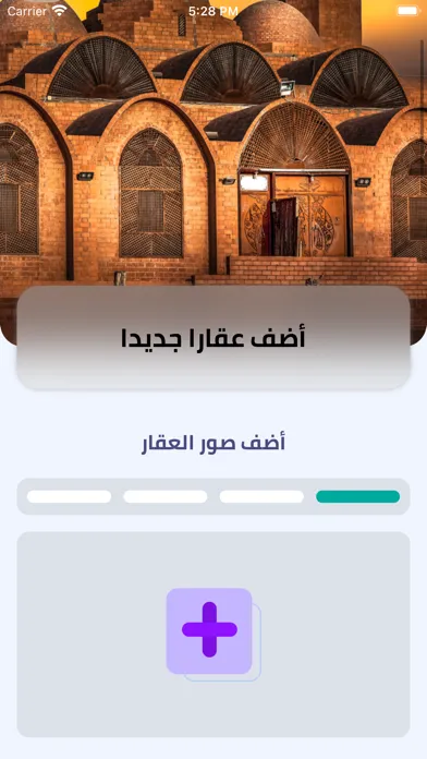 مضياف مزود الخدمة应用截图