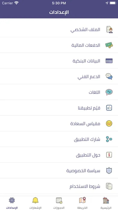 مضياف مزود الخدمة应用截图
