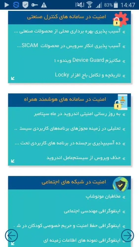 Captures d'écran de مرکز ماهر