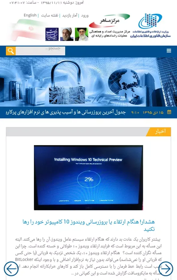 Captures d'écran de مرکز ماهر