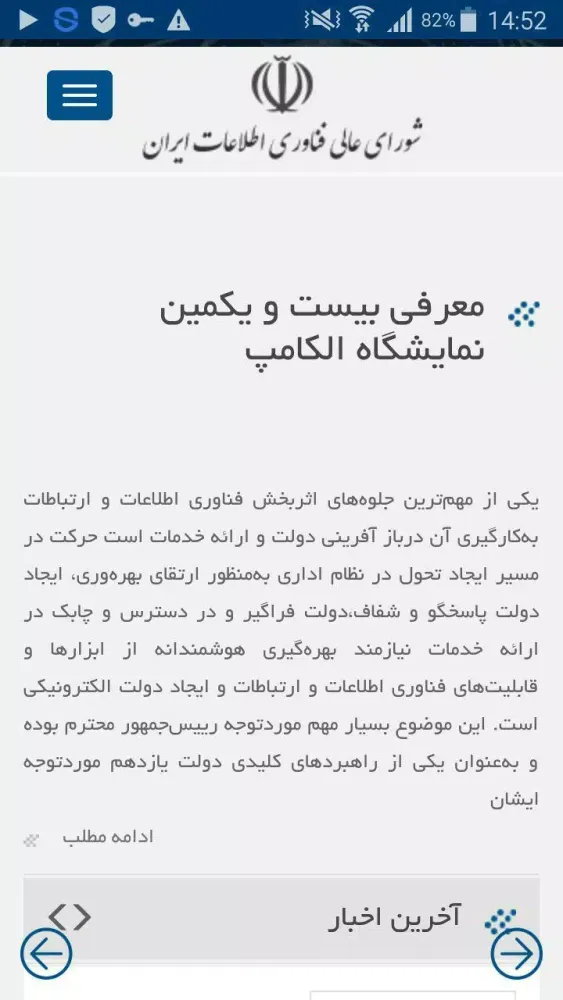 الکامپ 2015应用截图