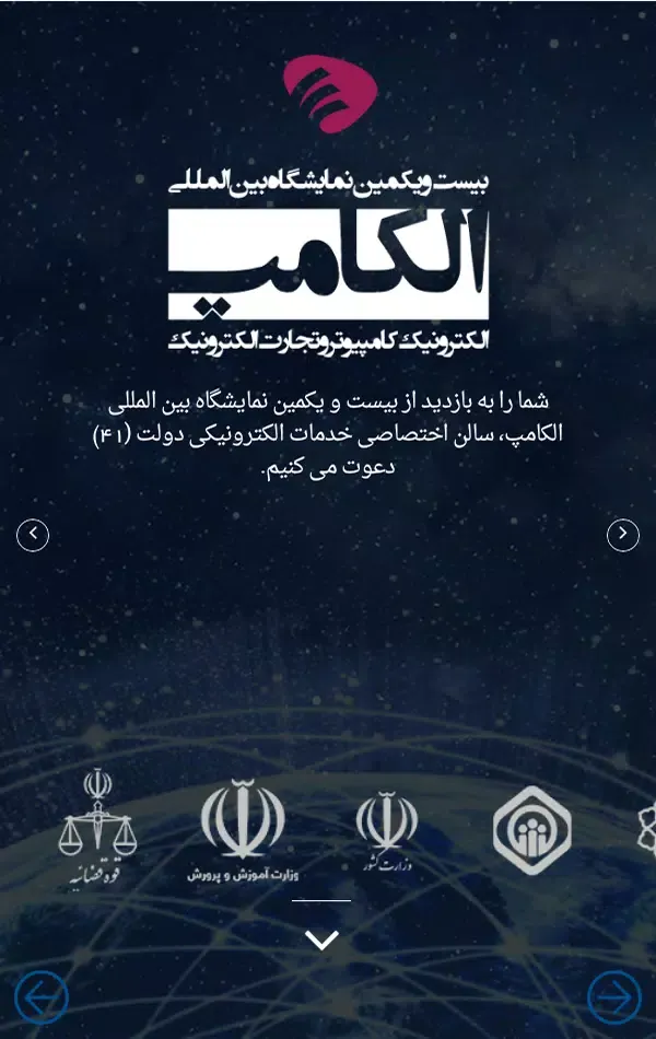 الکامپ 2015应用截图