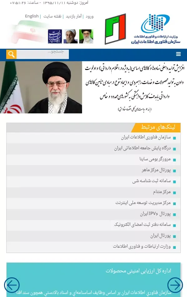 ارزیابی امنیتی محصولات Screenshots