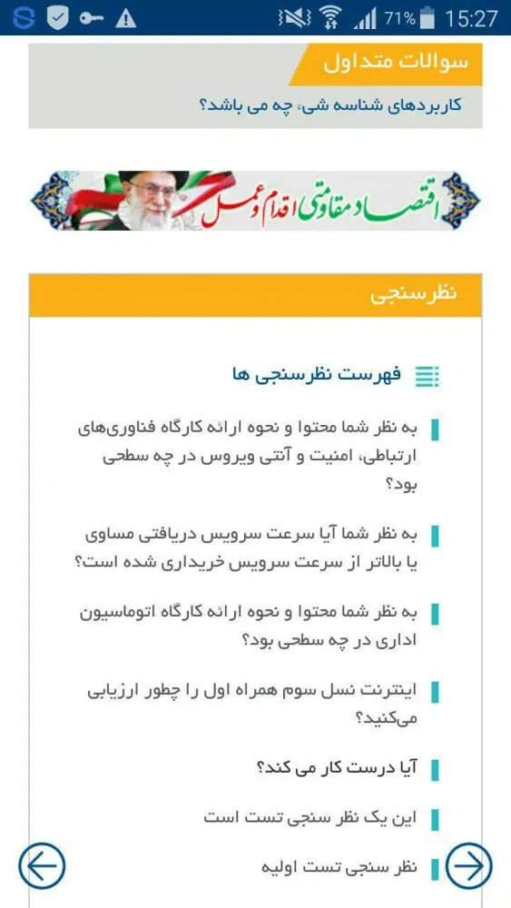 ثبت شناسه شی应用截图
