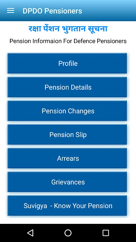 Defence Pension Info سکرین شاٹس