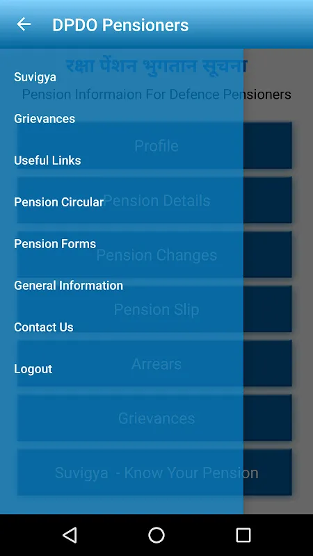 Defence Pension Info سکرین شاٹس