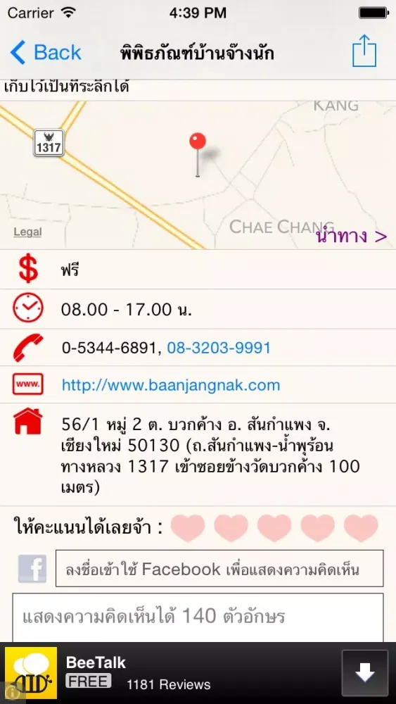 Zrzuty ekranu Chiangmai D+Plus Guide