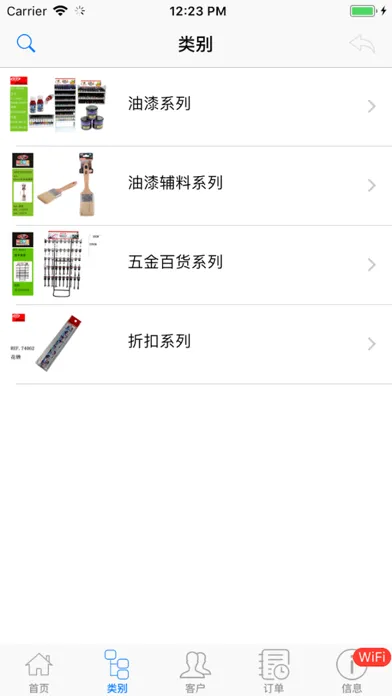 Captures d'écran de ZT-HOME 鸿贸
