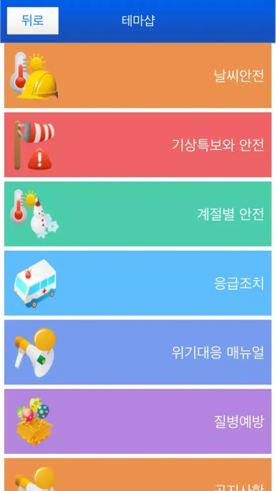 TV Editor(세로버전) Screenshots