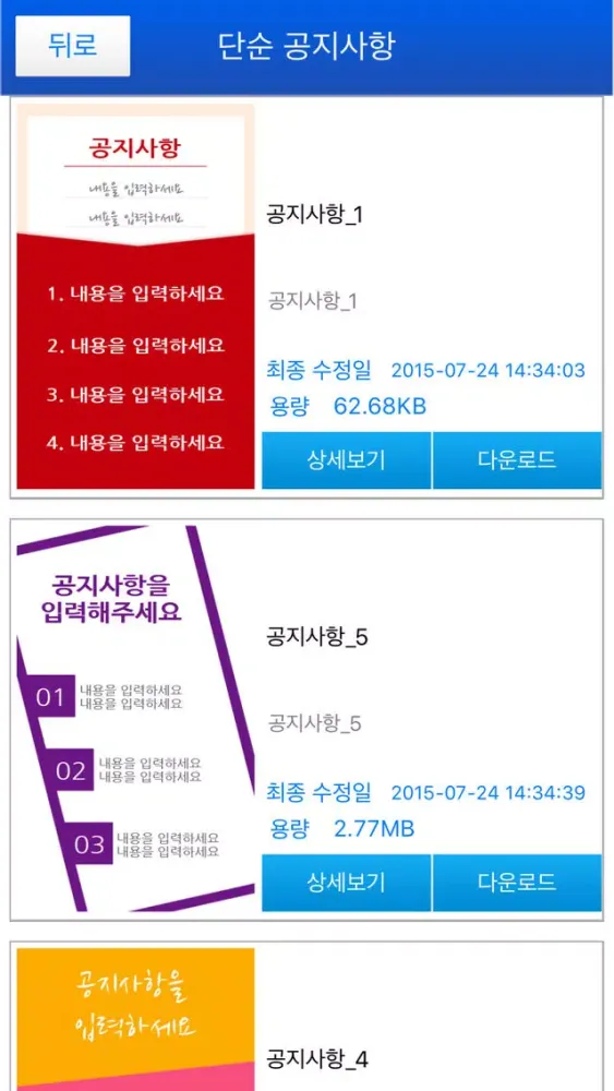 TV Editor(세로버전) Screenshots