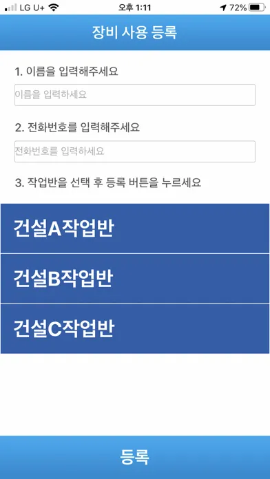 스마트안전TV 심박수밴드 Ekran Görüntüleri