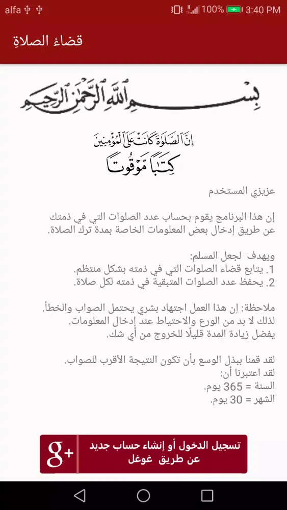 صور قضاءُ الصلاةِ