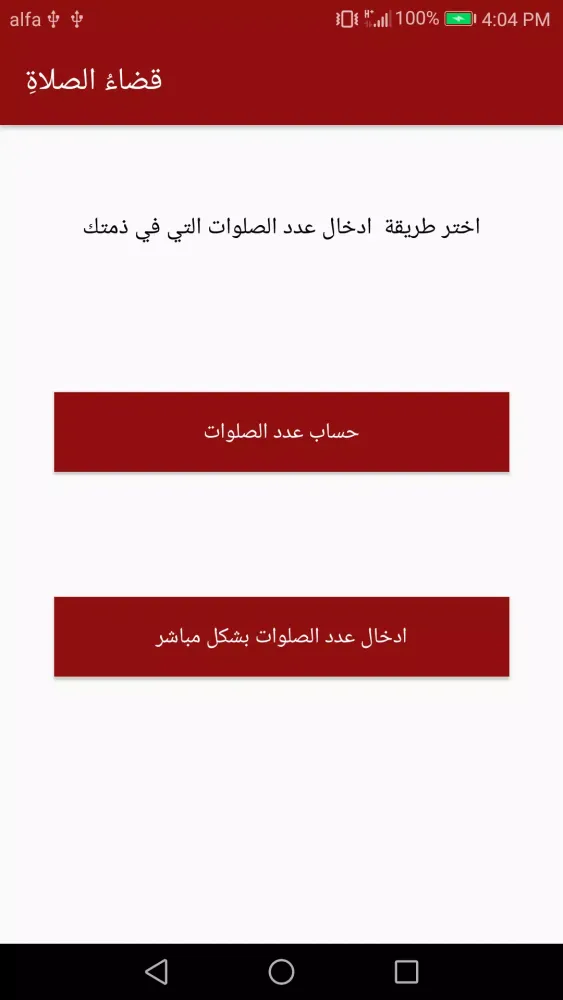 صور قضاءُ الصلاةِ