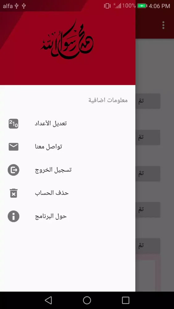 صور قضاءُ الصلاةِ