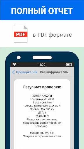 Captures d'écran de VIN проверка авто база гибдд -