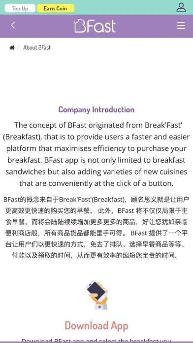 BFast स्क्रीनशॉट