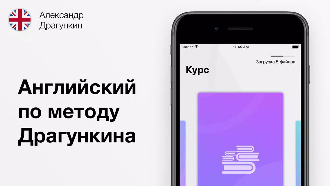 صور Английский язык — аудио уроки