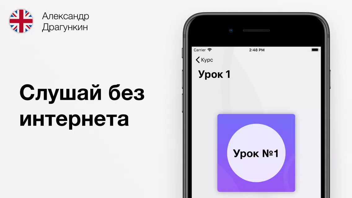 صور Английский язык — аудио уроки