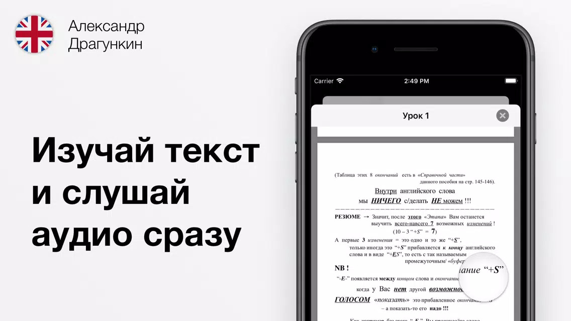 صور Английский язык — аудио уроки