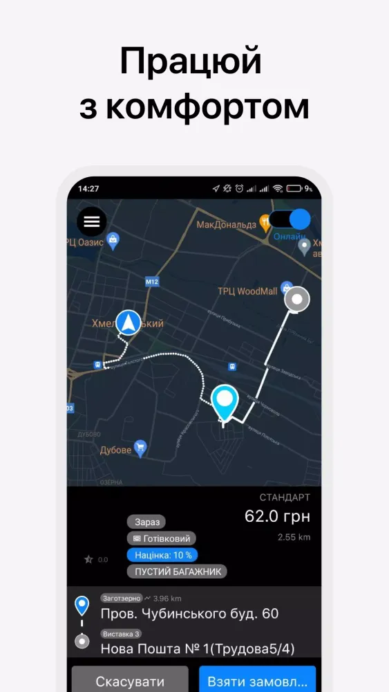 Driver 6565 Screenshots