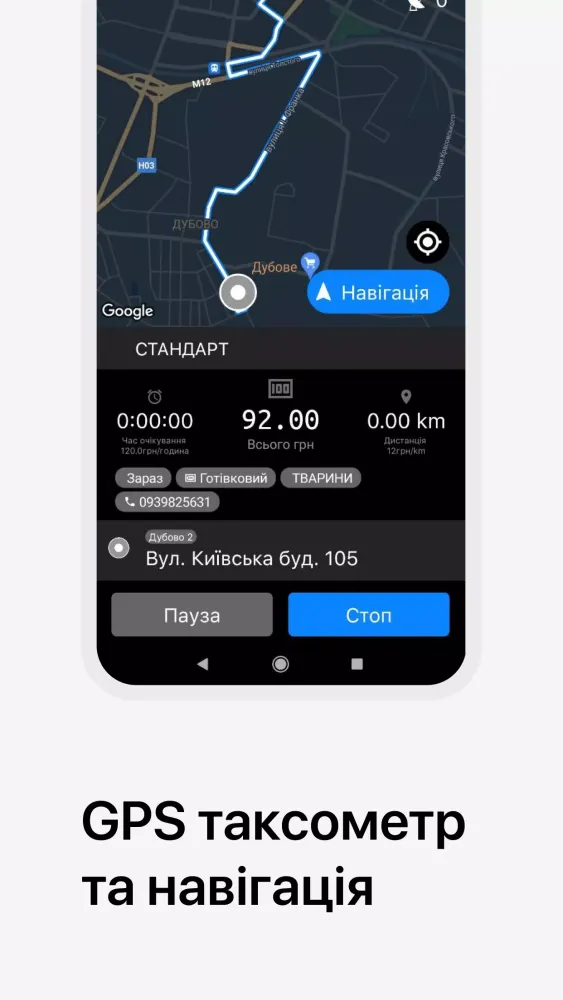 Driver 6565 Screenshots