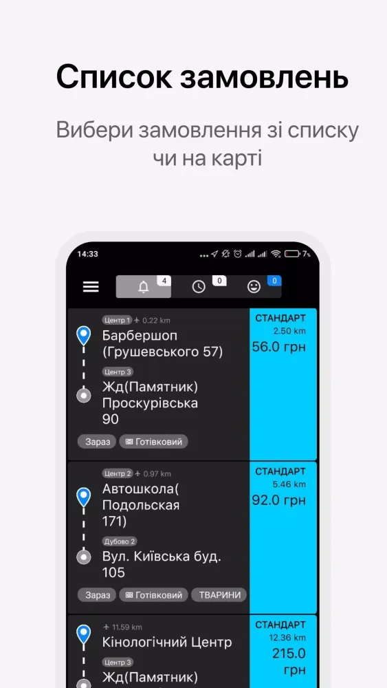 Driver 6565 Screenshots