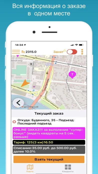 Vilo Доставка应用截图
