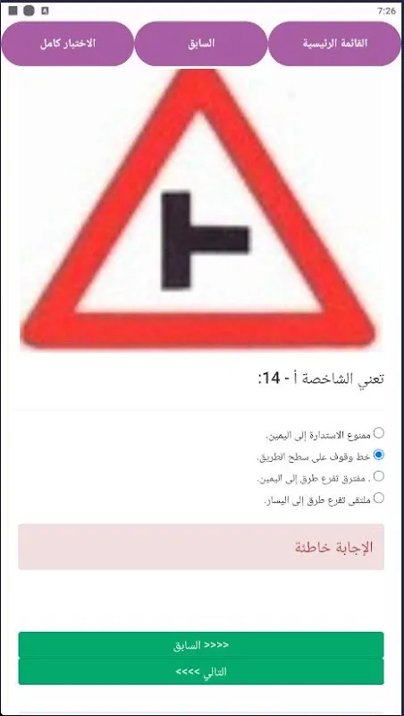 امتحان التؤوريا في فلسطين Screenshots