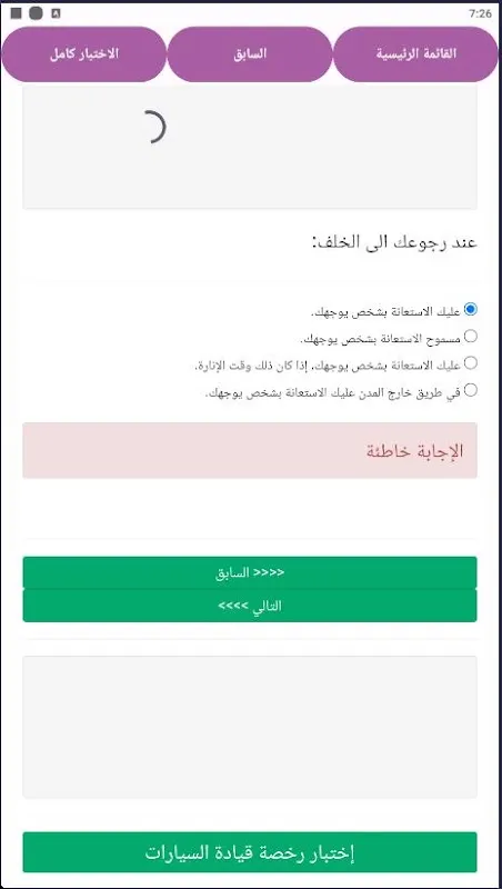 امتحان التؤوريا في فلسطين Screenshots