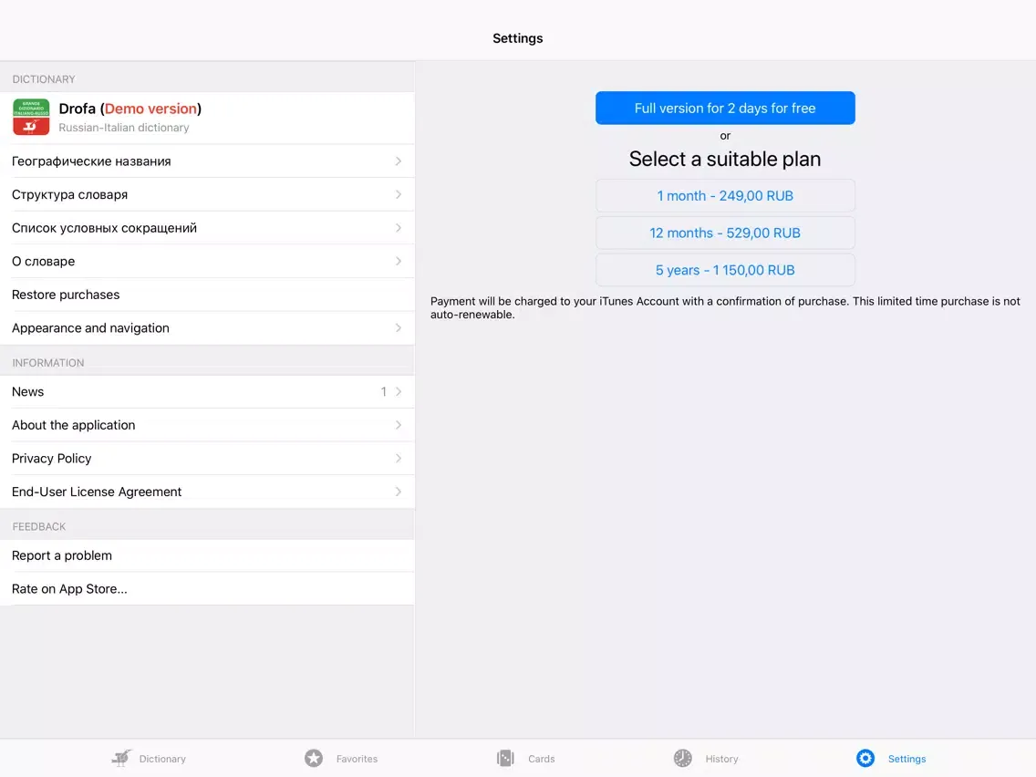 Capturas de pantalla de Русско <> итальянский словарь iPad 