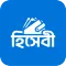 হিসেবী - দৈনিক আয় ব্যয় হিসাব