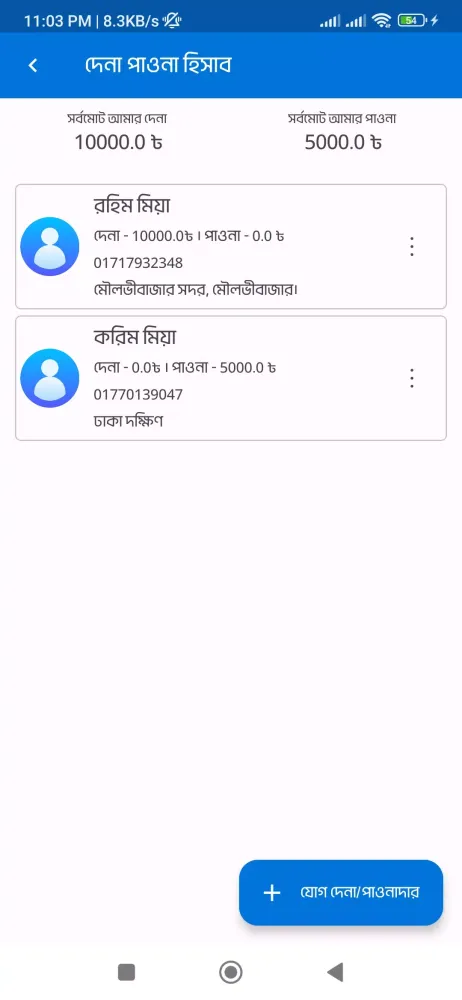 تصاویر হিসেবী - দৈনিক আয় ব্যয় হিসাব