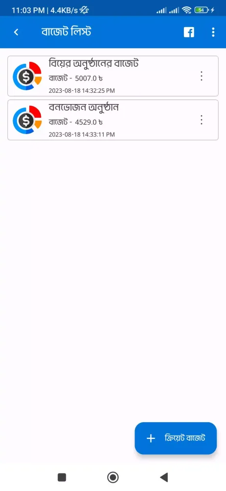 تصاویر হিসেবী - দৈনিক আয় ব্যয় হিসাব