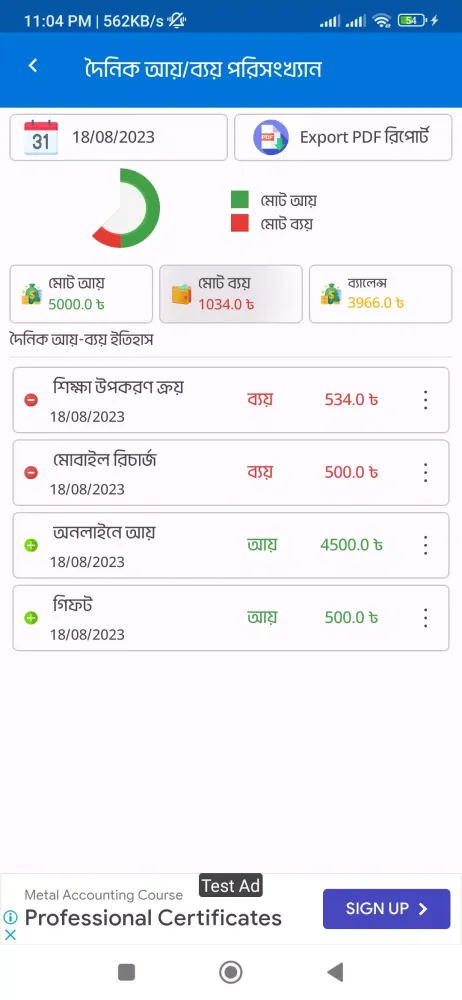 تصاویر হিসেবী - দৈনিক আয় ব্যয় হিসাব