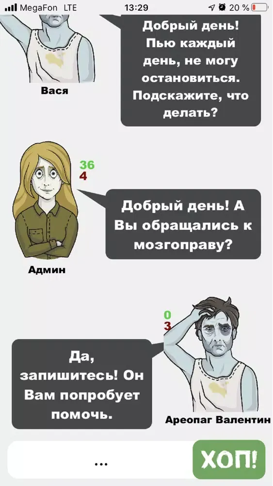 БРОСИТЬ ПИТЬ! Screenshots