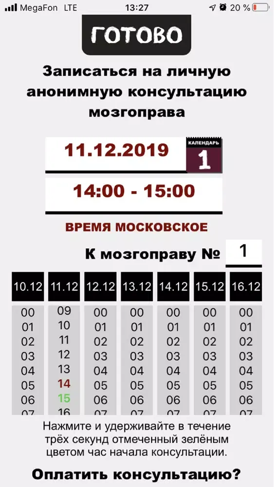 БРОСИТЬ ПИТЬ! Screenshots