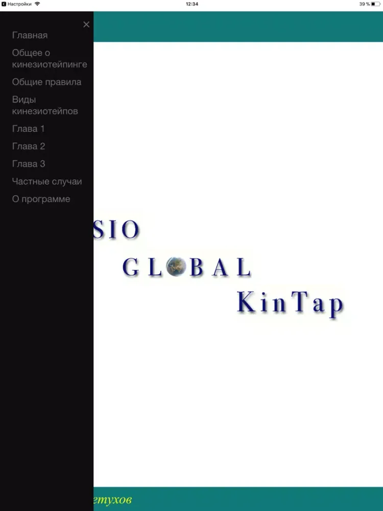 Screenshot di KGKinTap iPad 