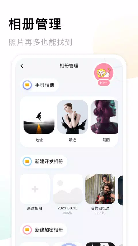 我的相册+capturas de pantalla de la aplicación1