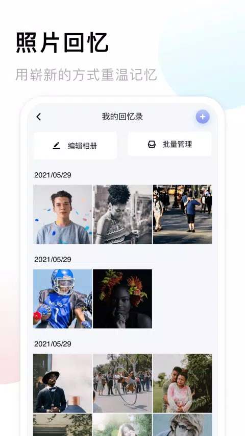 我的相册+capturas de pantalla de la aplicación2