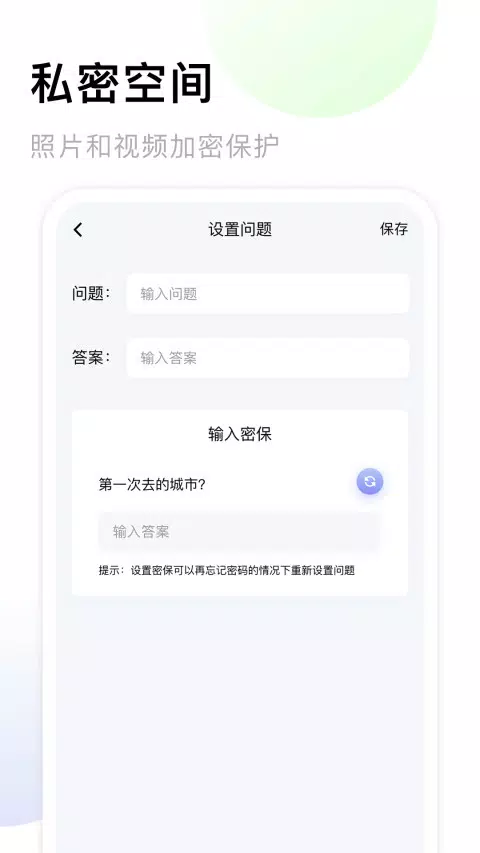我的相册+capturas de pantalla de la aplicación3