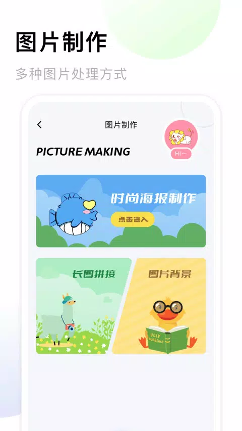 我的相册+capturas de pantalla de la aplicación4