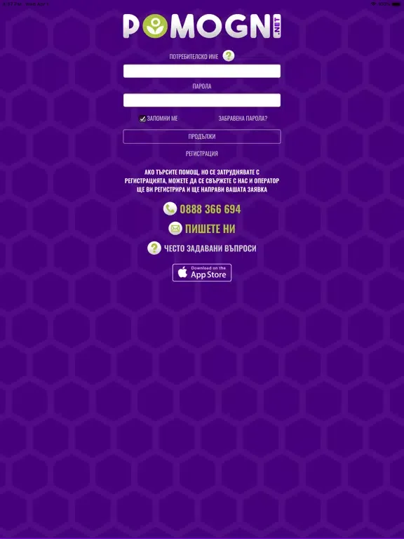 Screenshot di Помогни iPad 