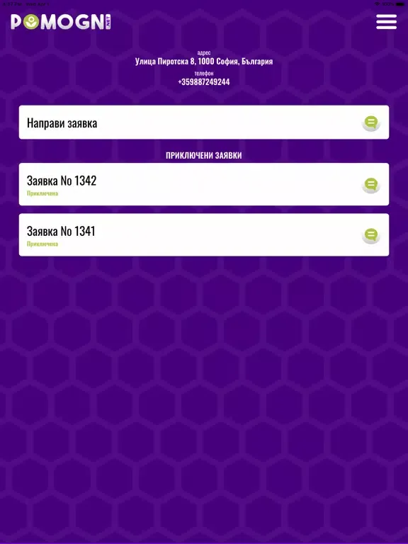 Screenshot di Помогни iPad 