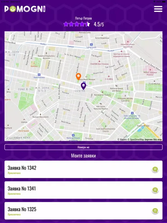 Screenshot di Помогни iPad 