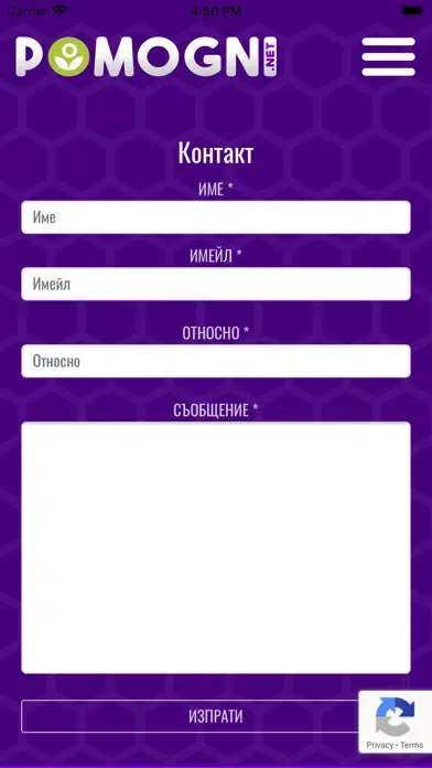 Screenshot di Помогни