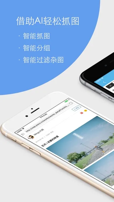 Tangkapan layar Image Hunter-collecter&browser