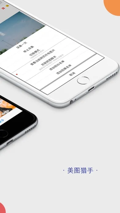 Tangkapan layar Image Hunter-collecter&browser