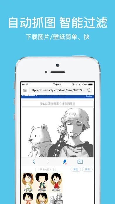 Tangkapan layar Image Hunter-collecter&browser