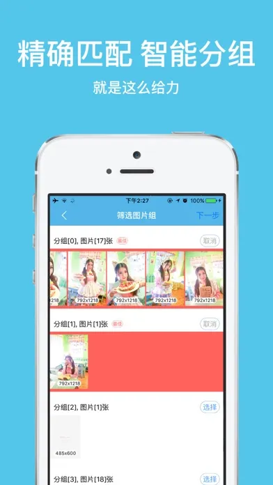 Tangkapan layar Image Hunter-collecter&browser